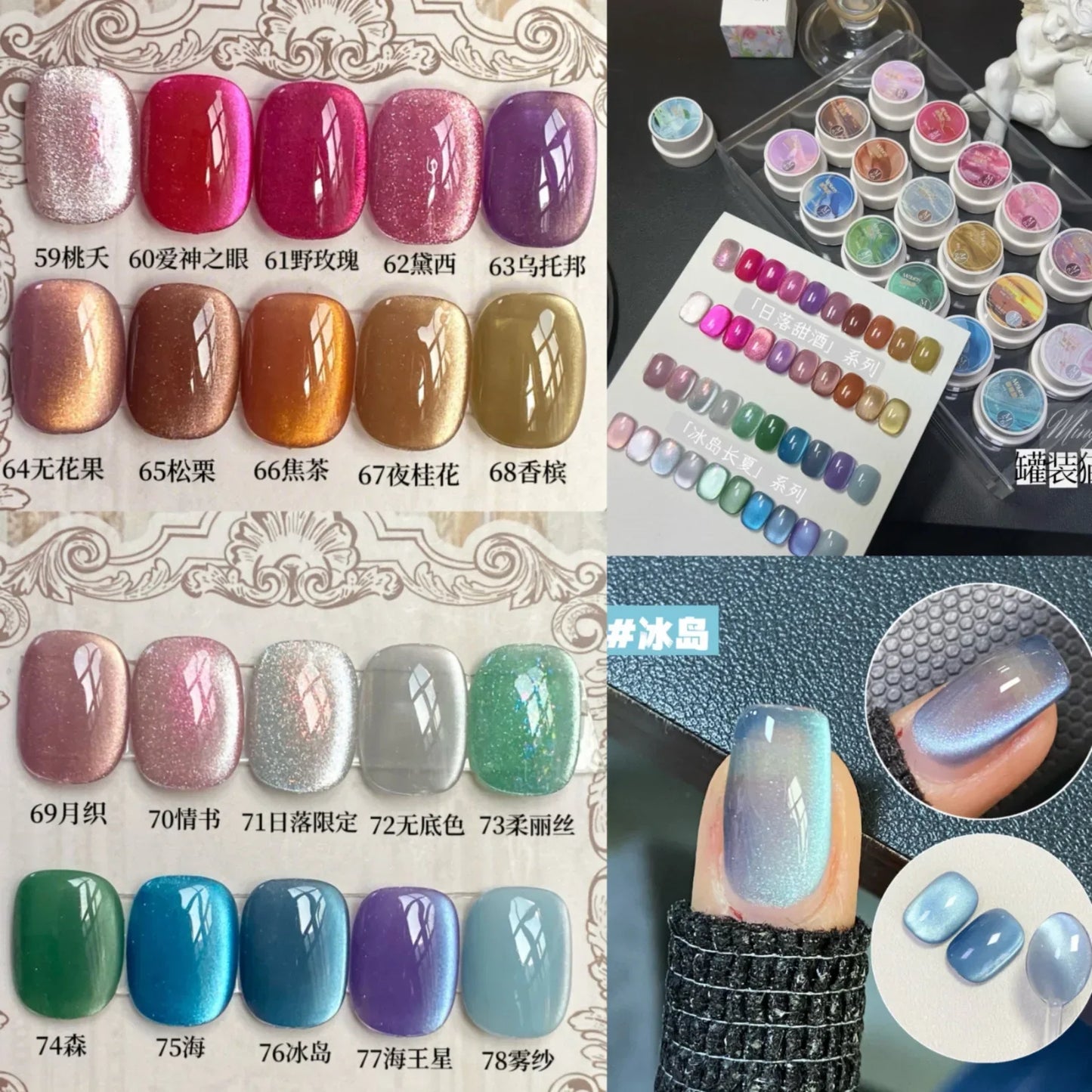 Cat Eye UV Magnetic Gel Polish Set